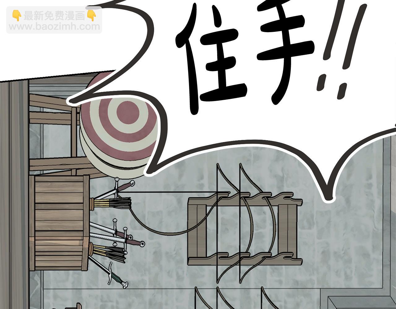 《我成了原着中不存在的角色》第37话 给哥哥的礼物 第39页
