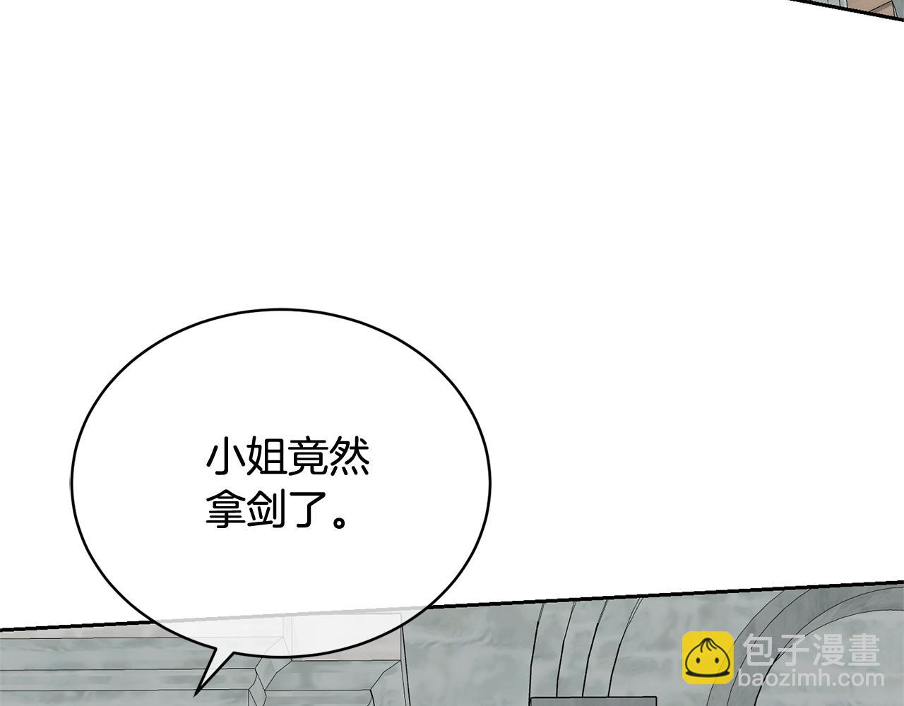 《我成了原着中不存在的角色》第37话 给哥哥的礼物 第3页