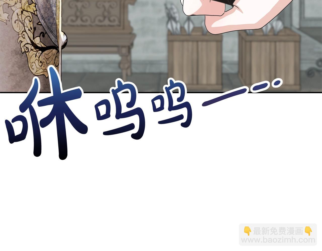 《我成了原着中不存在的角色》第37话 给哥哥的礼物 第45页