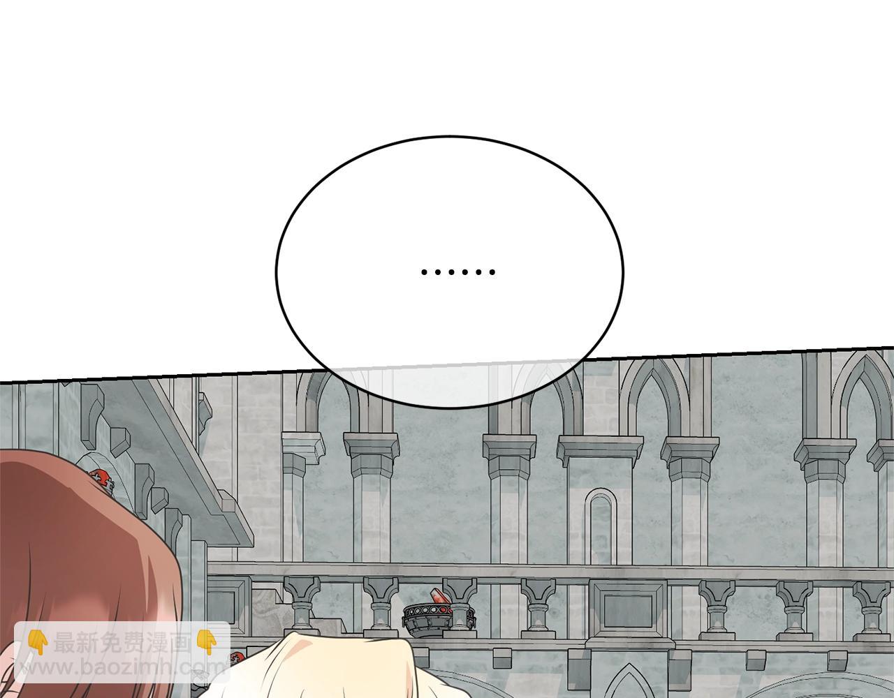 《我成了原着中不存在的角色》第37话 给哥哥的礼物 第46页