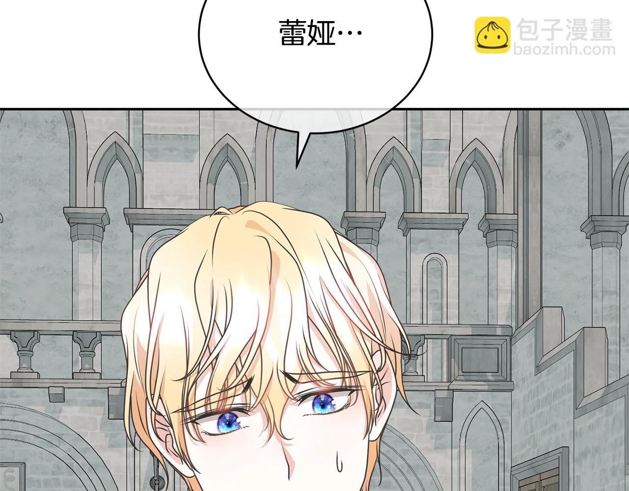 《我成了原着中不存在的角色》第37话 给哥哥的礼物 第49页