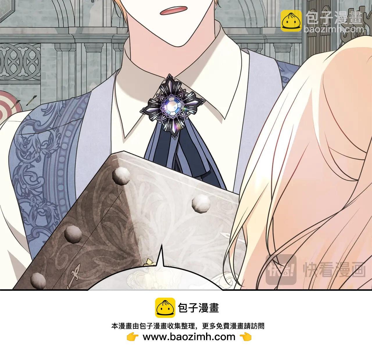 《我成了原着中不存在的角色》第37话 给哥哥的礼物 第50页