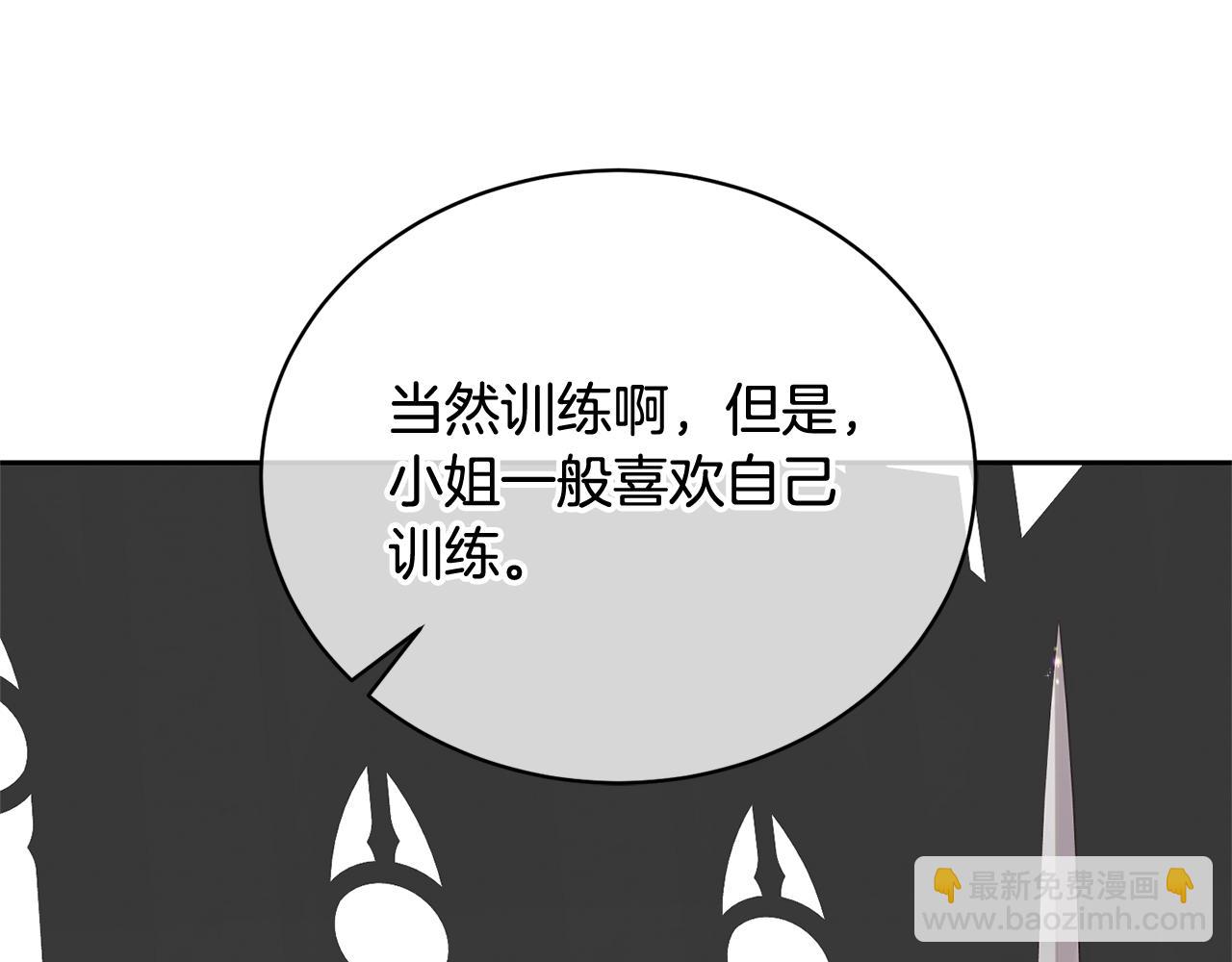 《我成了原着中不存在的角色》第37话 给哥哥的礼物 第6页