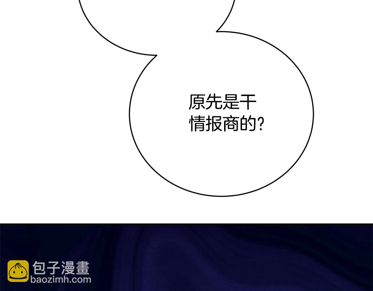 《我成了原着中不存在的角色》第40话 公爵大人很有精神 第11页
