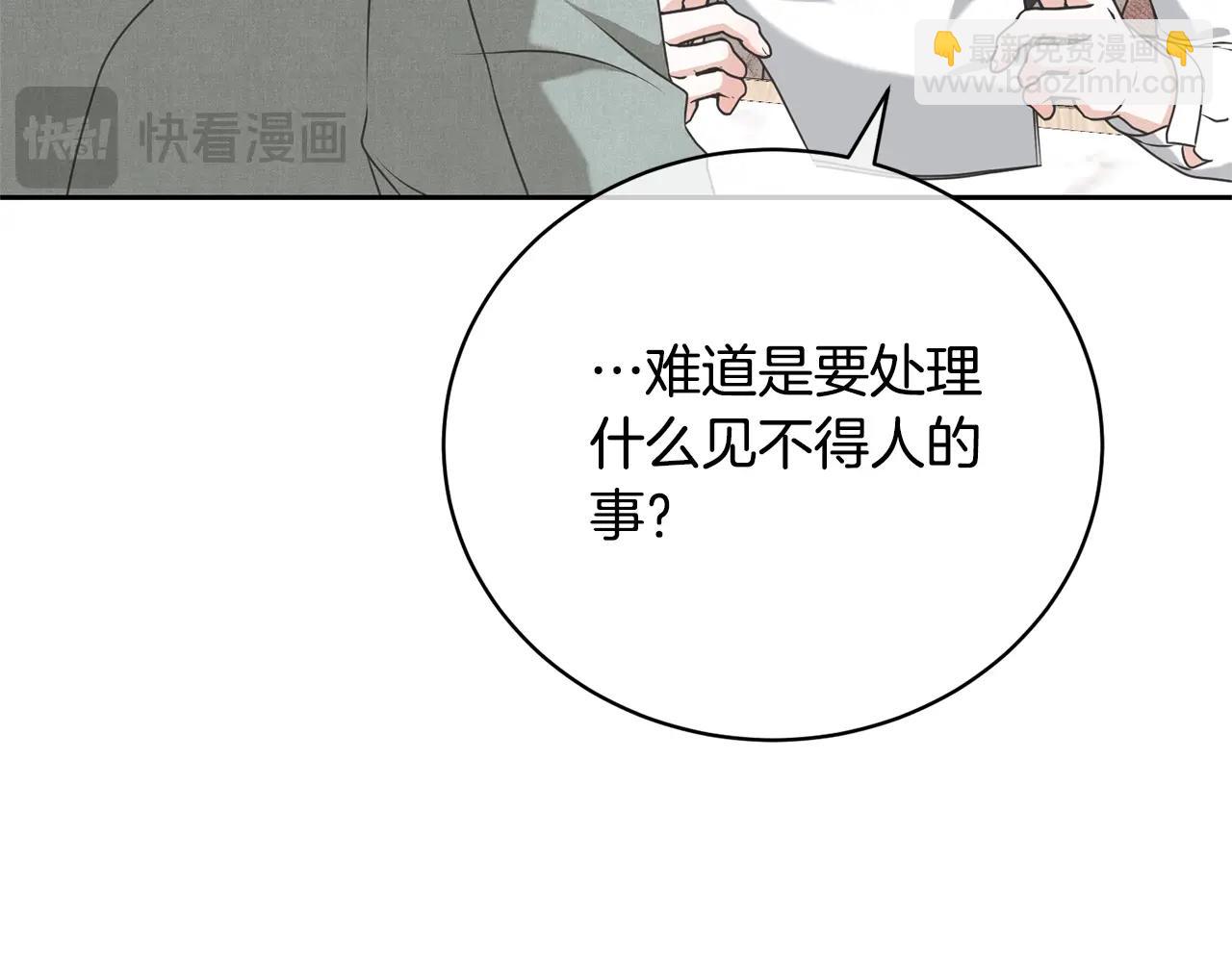 《我成了原着中不存在的角色》第40话 公爵大人很有精神 第24页