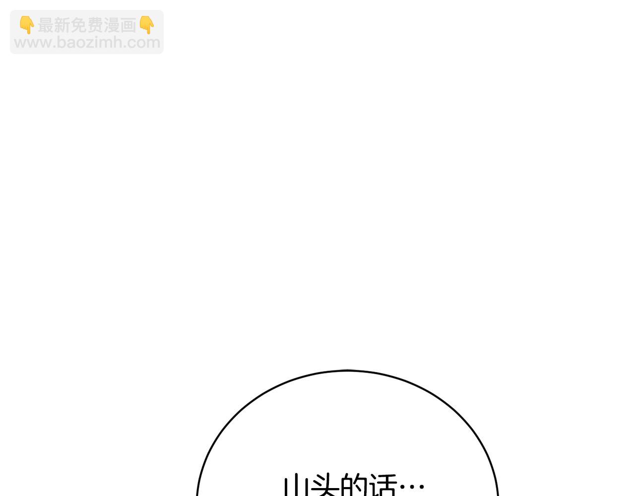 《我成了原着中不存在的角色》第40话 公爵大人很有精神 第27页