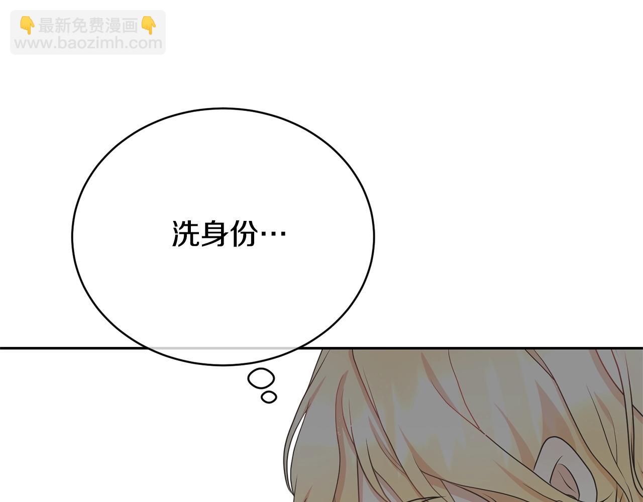 《我成了原着中不存在的角色》第40话 公爵大人很有精神 第36页