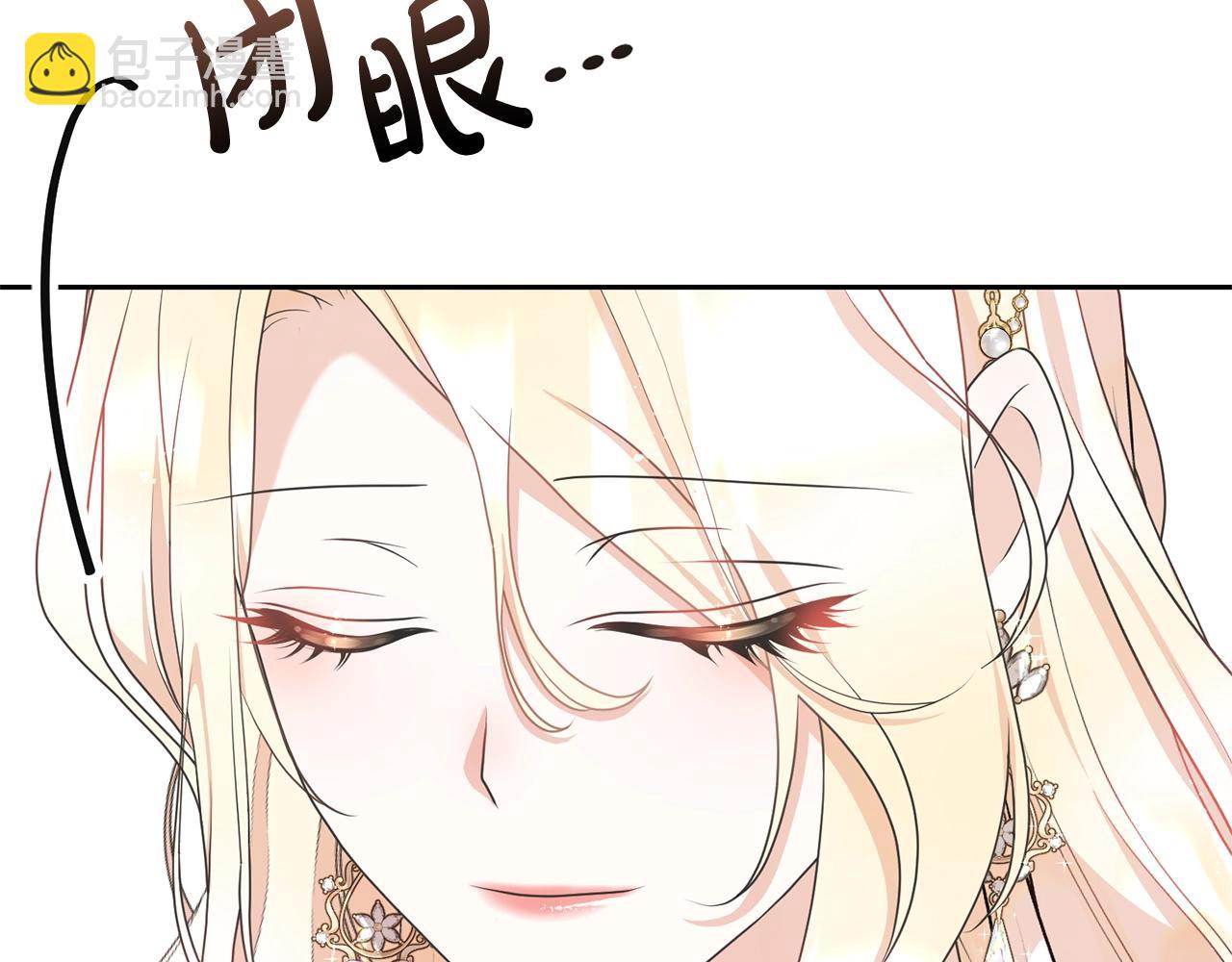 《我成了原着中不存在的角色》第38话 不愿见面？ 第13页
