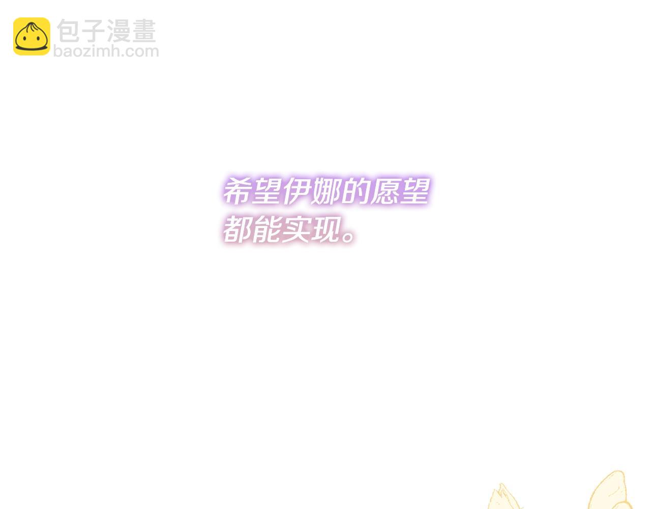 《我成了原着中不存在的角色》第38话 不愿见面？ 第15页