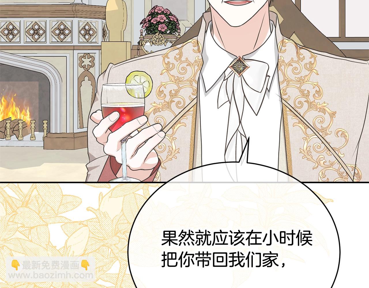 《我成了原着中不存在的角色》第38话 不愿见面？ 第20页