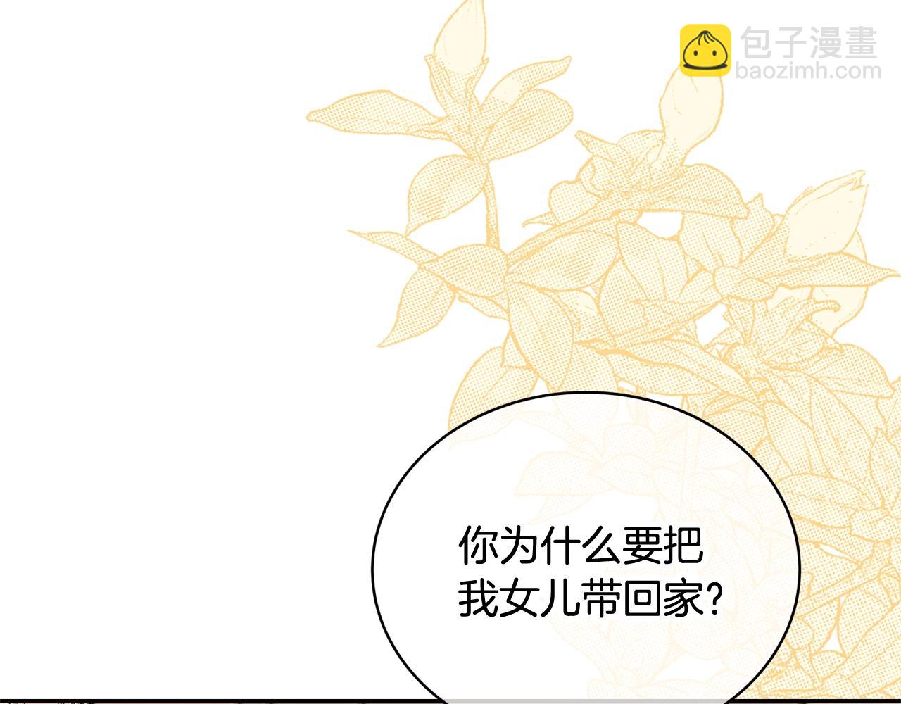 《我成了原着中不存在的角色》第38话 不愿见面？ 第22页