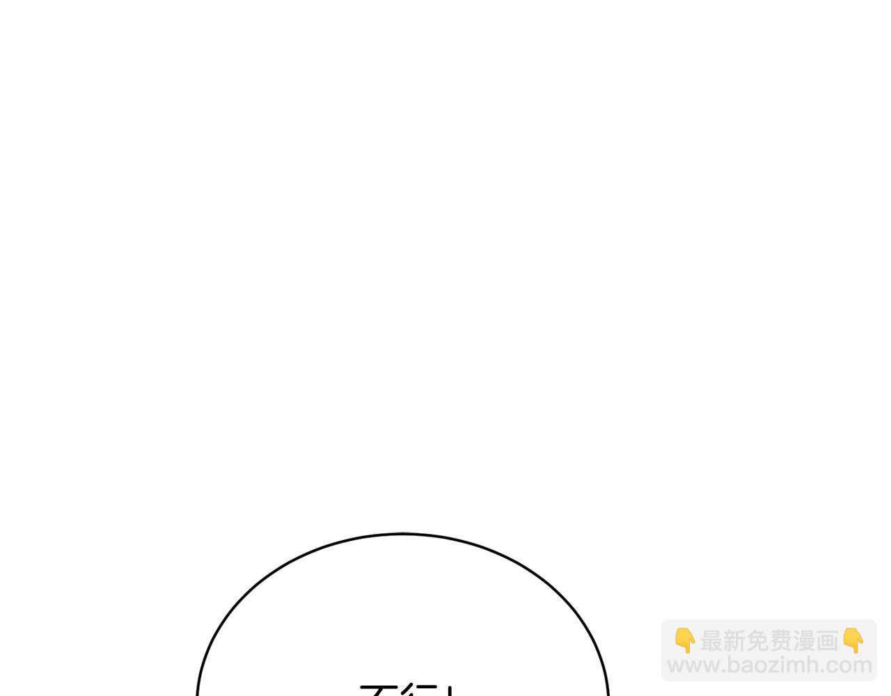 《我成了原着中不存在的角色》第38话 不愿见面？ 第26页