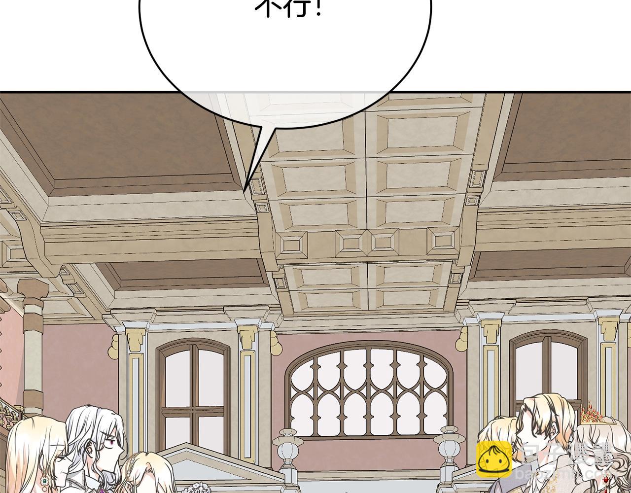 《我成了原着中不存在的角色》第38话 不愿见面？ 第27页