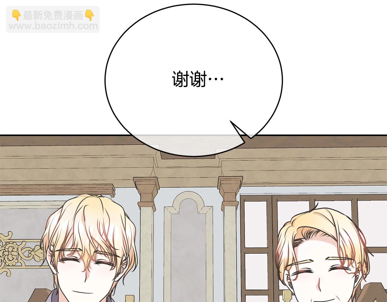 《我成了原着中不存在的角色》第38话 不愿见面？ 第35页