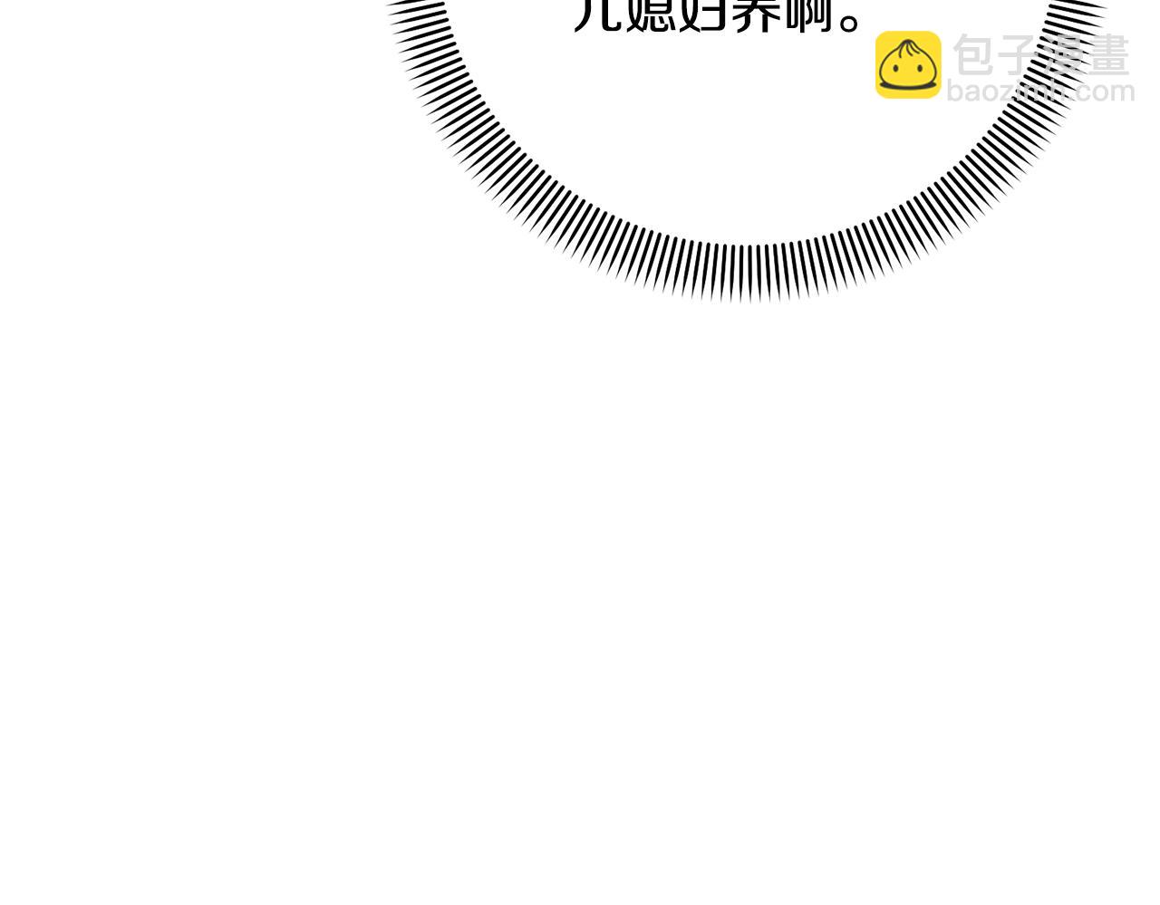 《我成了原着中不存在的角色》第38话 不愿见面？ 第37页