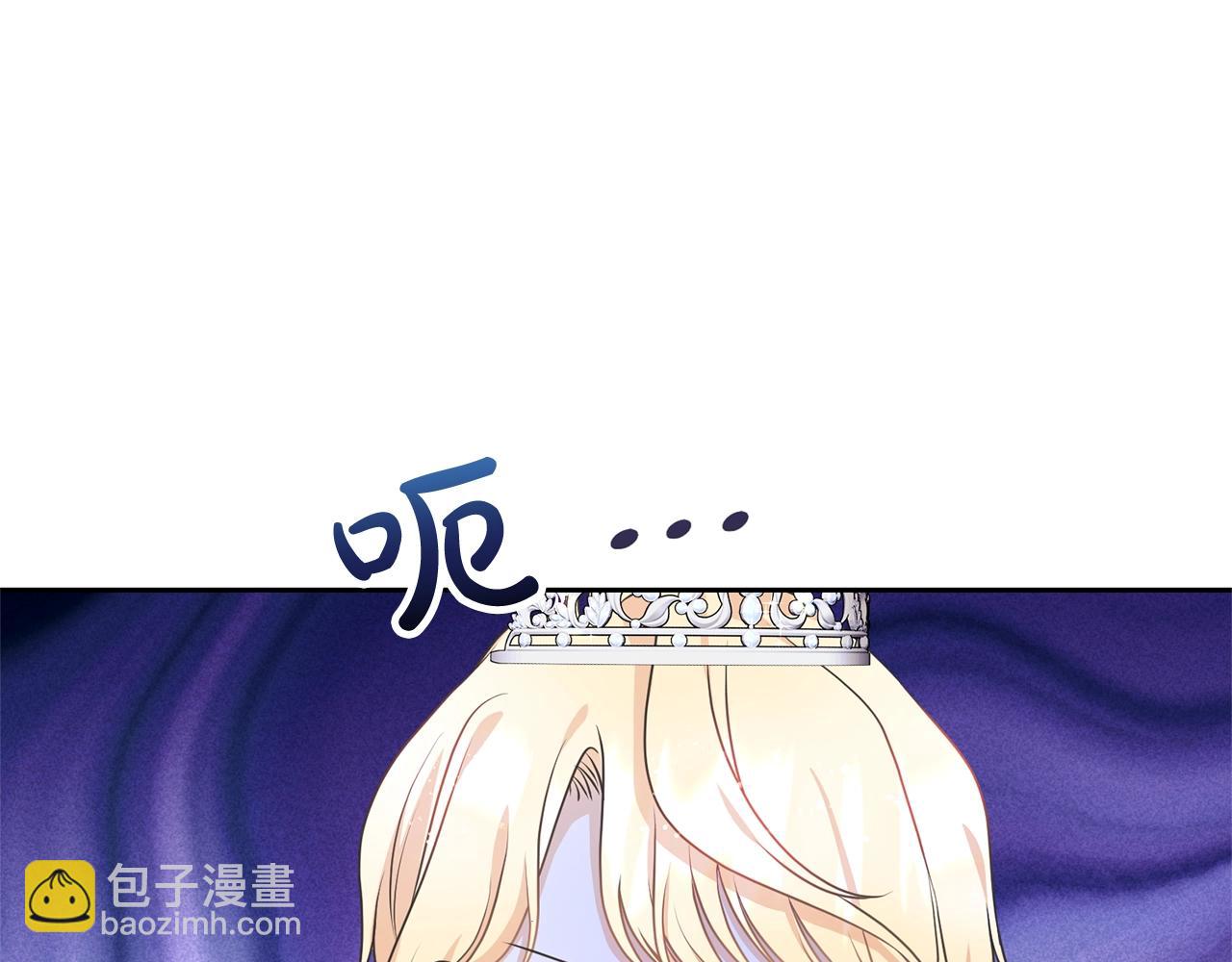 《我成了原着中不存在的角色》第38话 不愿见面？ 第41页
