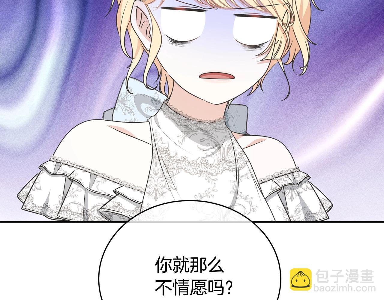 《我成了原着中不存在的角色》第38话 不愿见面？ 第42页