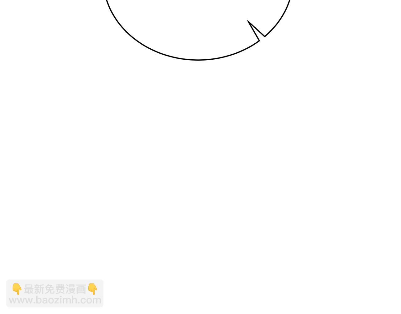 《我成了原着中不存在的角色》第38话 不愿见面？ 第43页