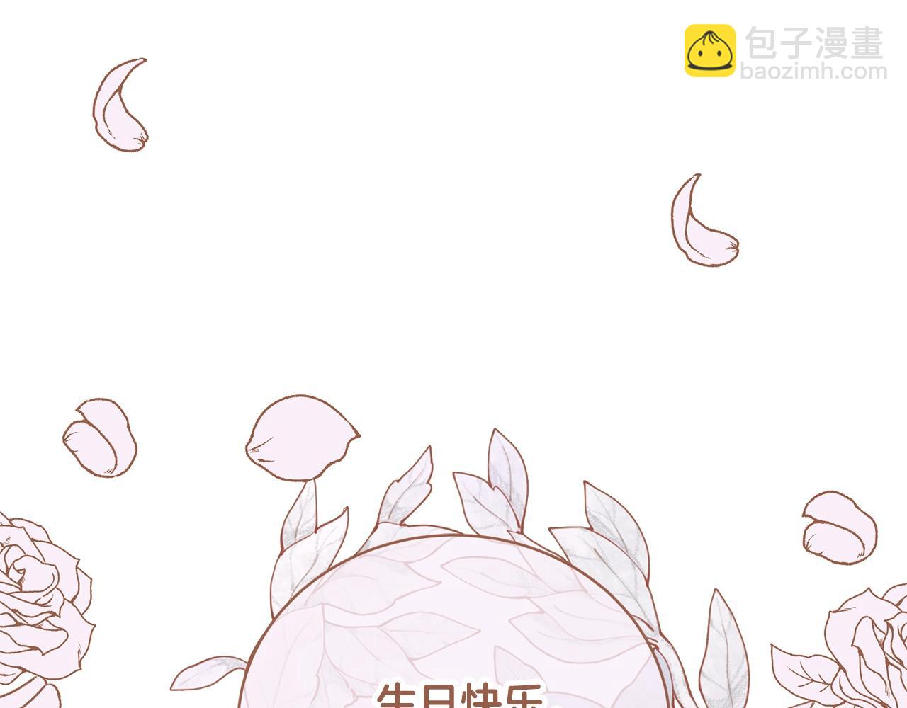 《我成了原着中不存在的角色》第38话 不愿见面？ 第5页