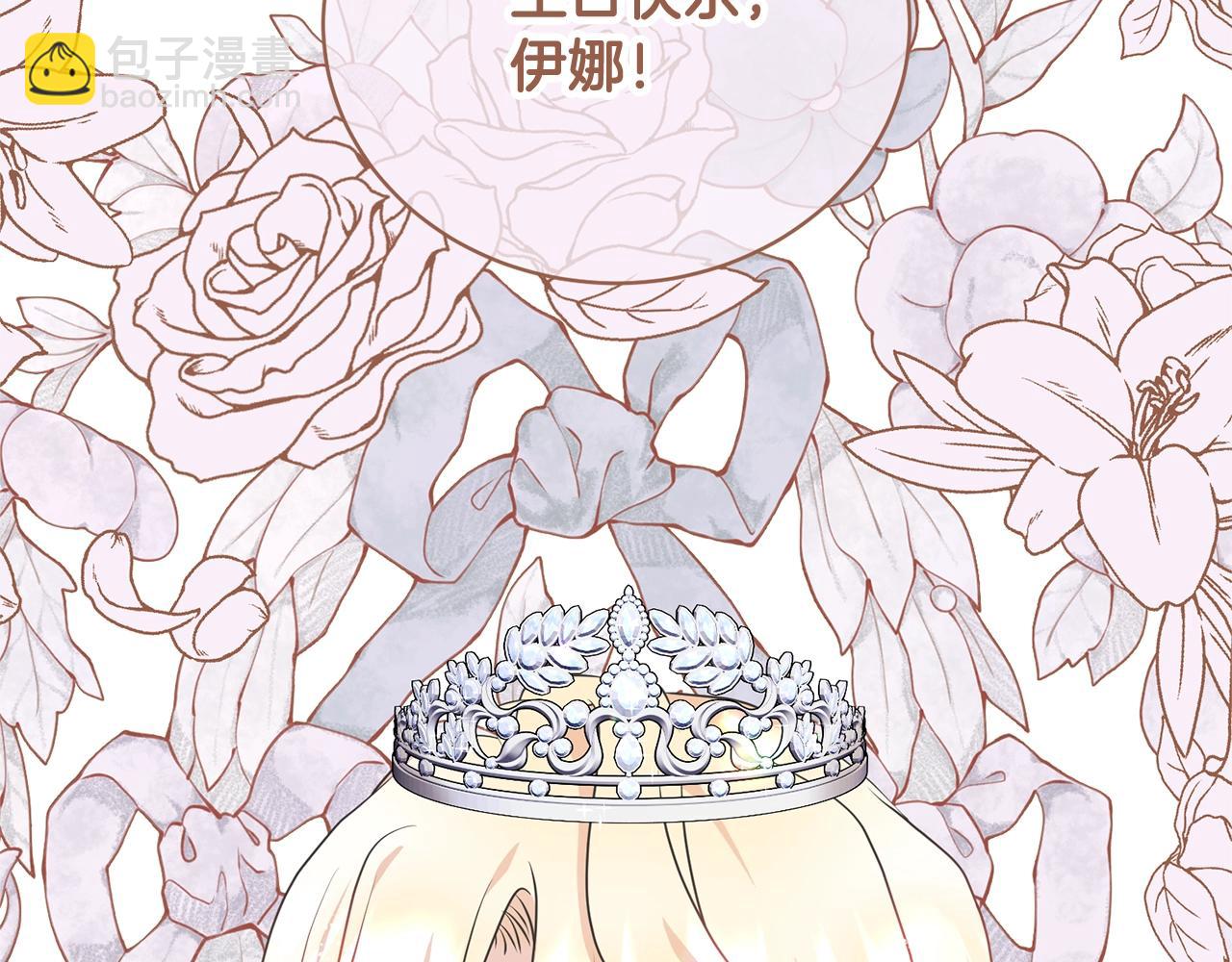 《我成了原着中不存在的角色》第38话 不愿见面？ 第6页