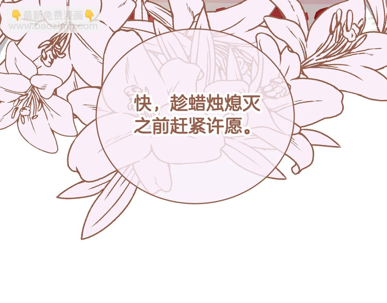 《我成了原着中不存在的角色》第38话 不愿见面？ 第9页