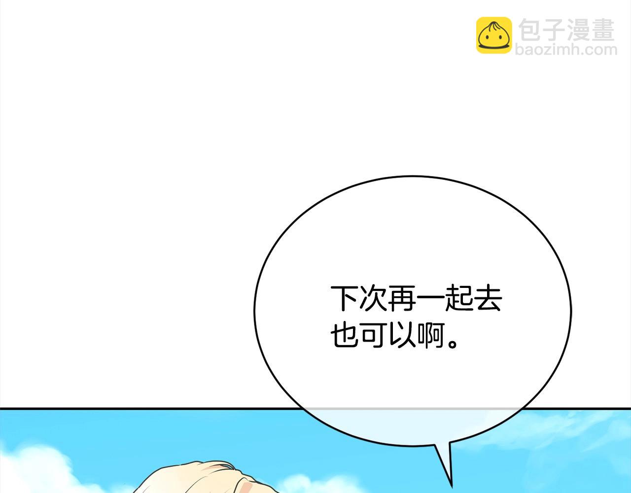 《我成了原着中不存在的角色》第41话 马车遇袭 第19页