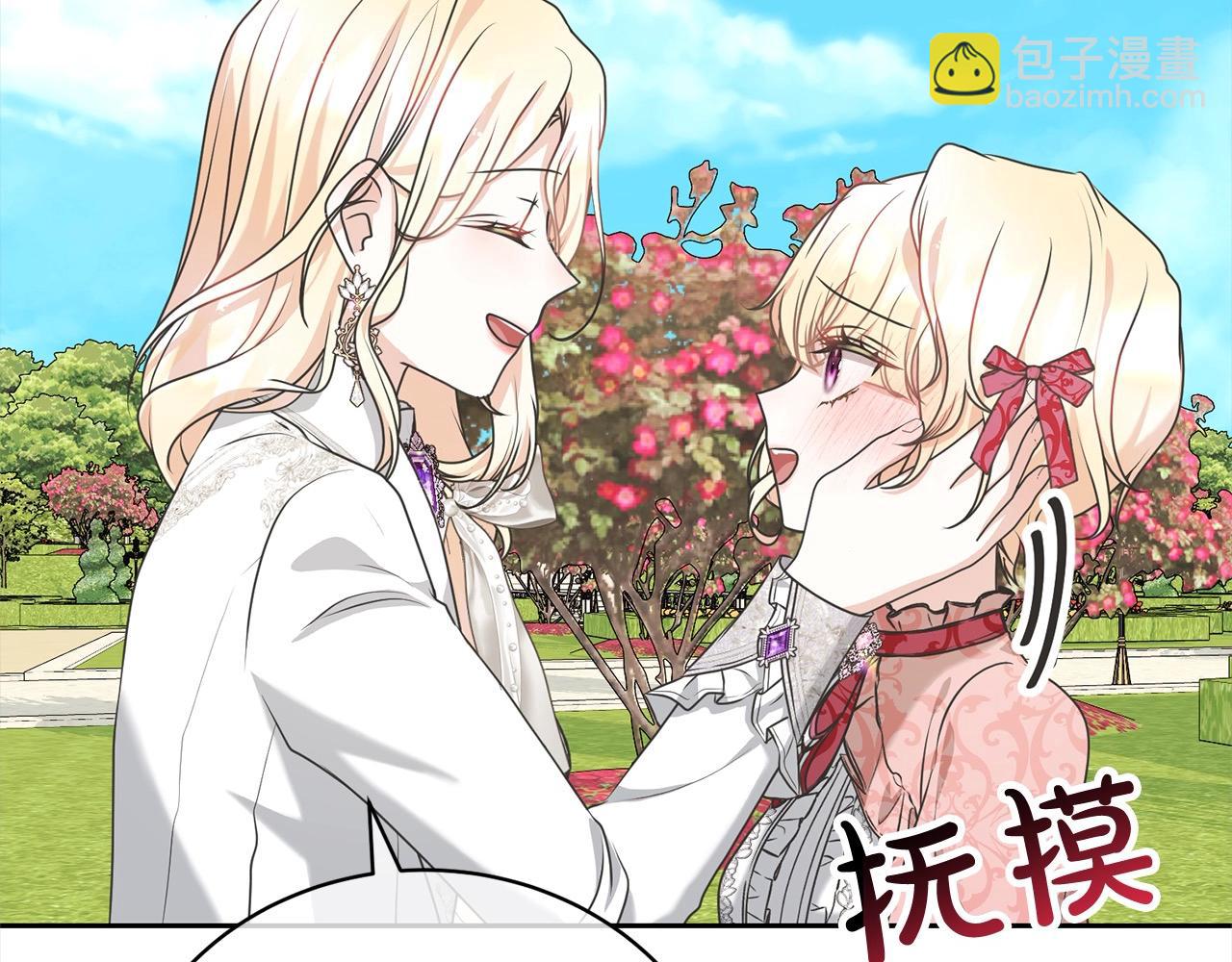 《我成了原着中不存在的角色》第41话 马车遇袭 第20页