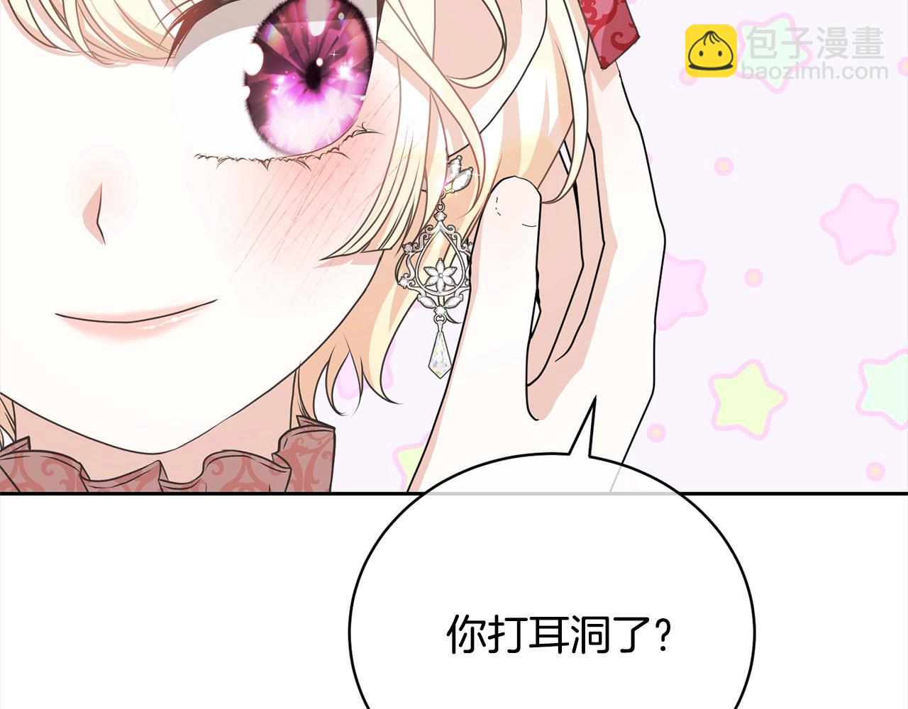 《我成了原着中不存在的角色》第41话 马车遇袭 第23页