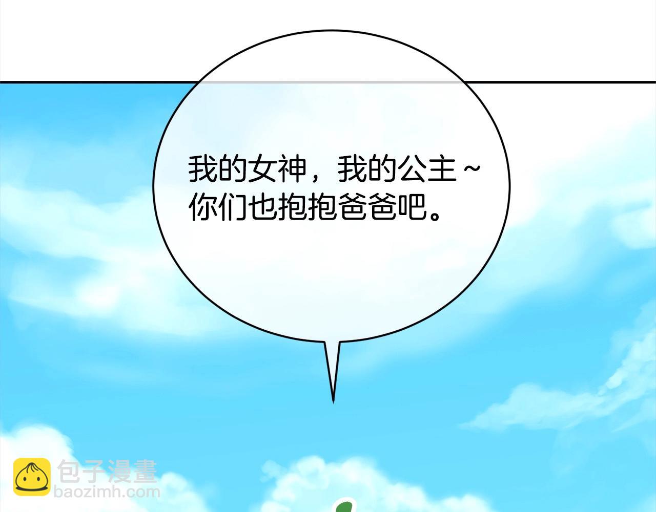《我成了原着中不存在的角色》第41话 马车遇袭 第28页