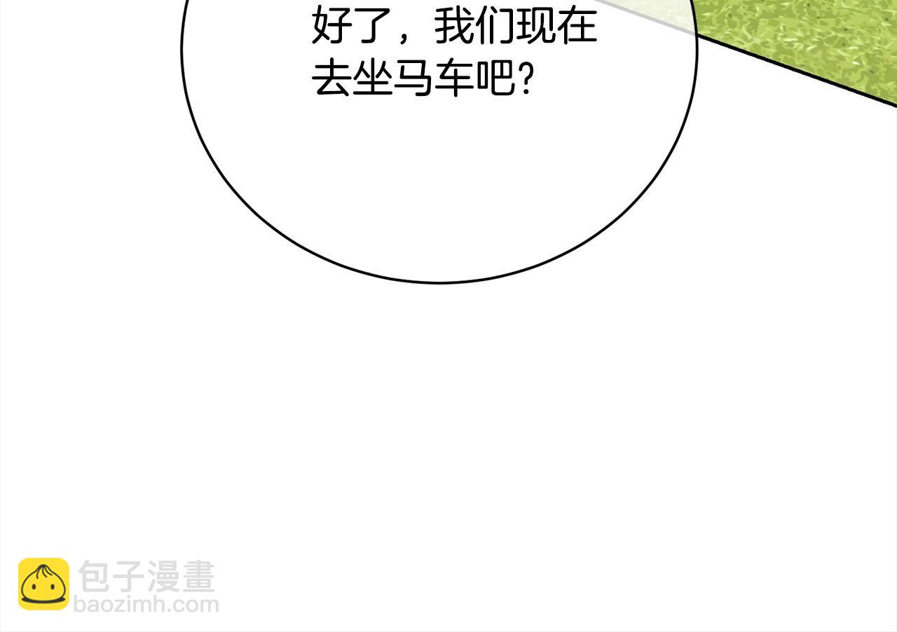 《我成了原着中不存在的角色》第41话 马车遇袭 第46页