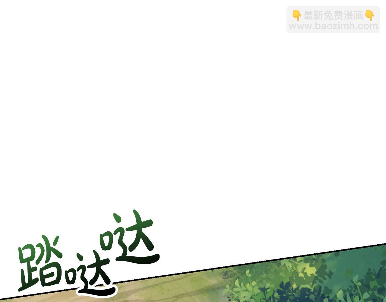 《我成了原着中不存在的角色》第41话 马车遇袭 第48页