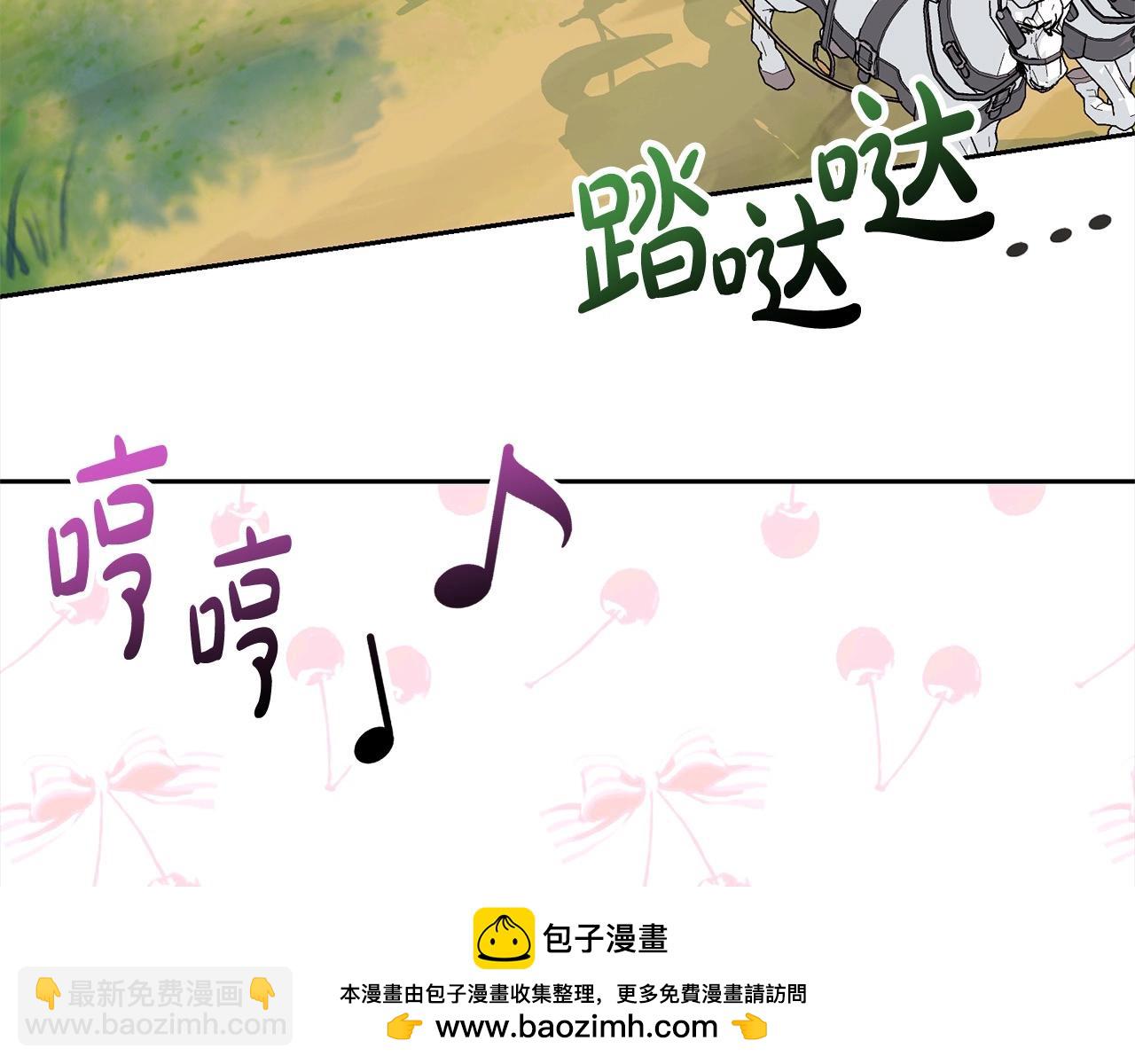 《我成了原着中不存在的角色》第41话 马车遇袭 第50页