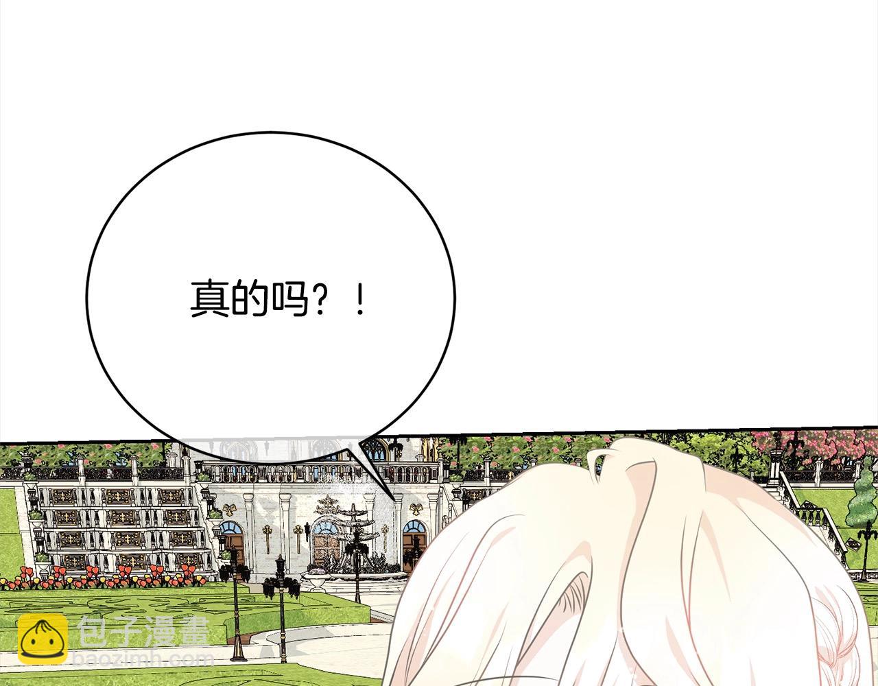 《我成了原着中不存在的角色》第41话 马车遇袭 第7页