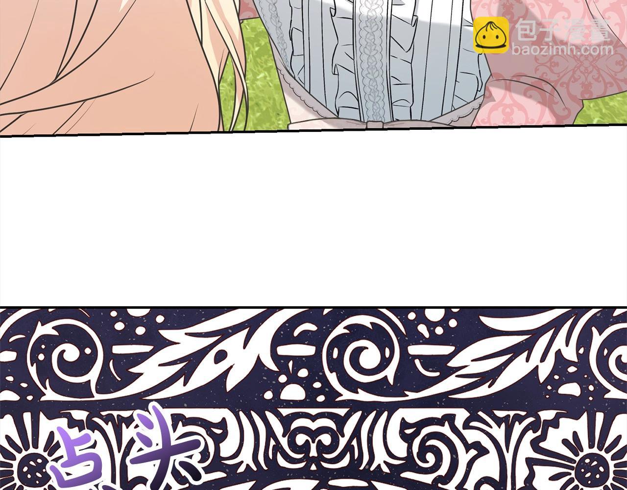 《我成了原着中不存在的角色》第41话 马车遇袭 第9页