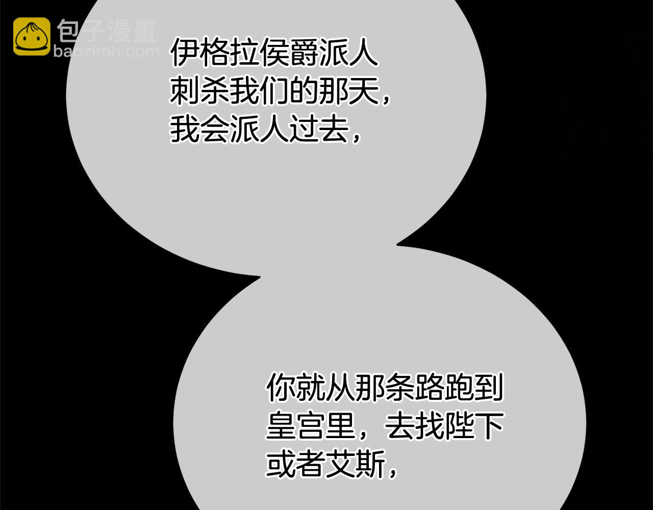 《我成了原着中不存在的角色》第42话 觉醒异能 第10页