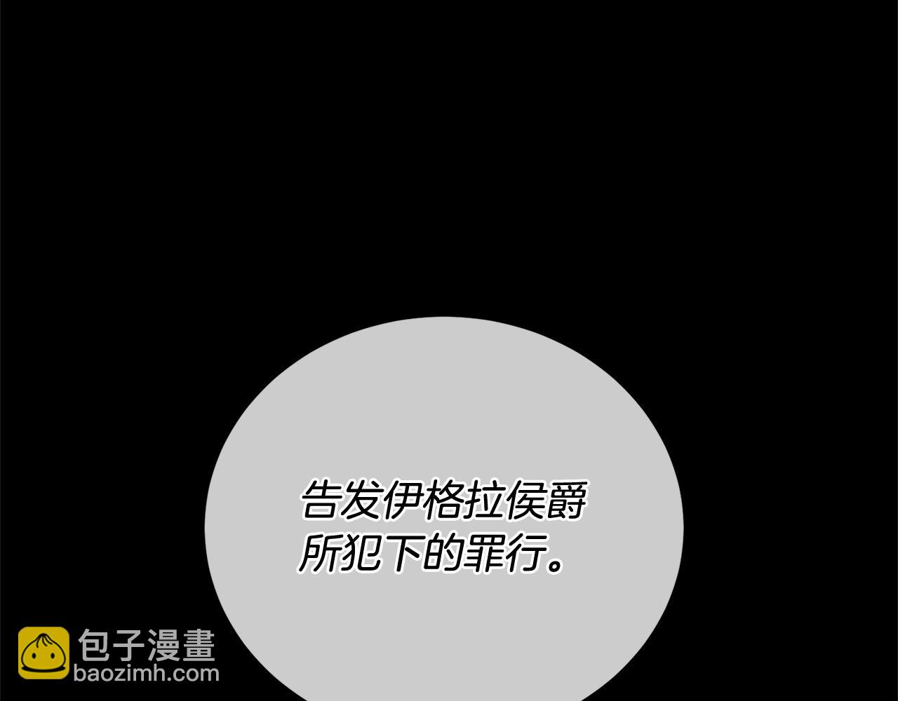 《我成了原着中不存在的角色》第42话 觉醒异能 第13页
