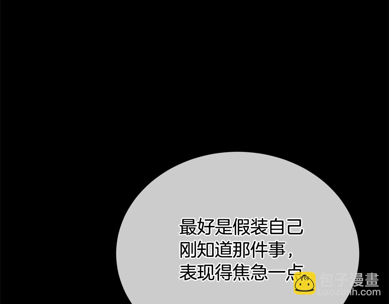 《我成了原着中不存在的角色》第42话 觉醒异能 第17页