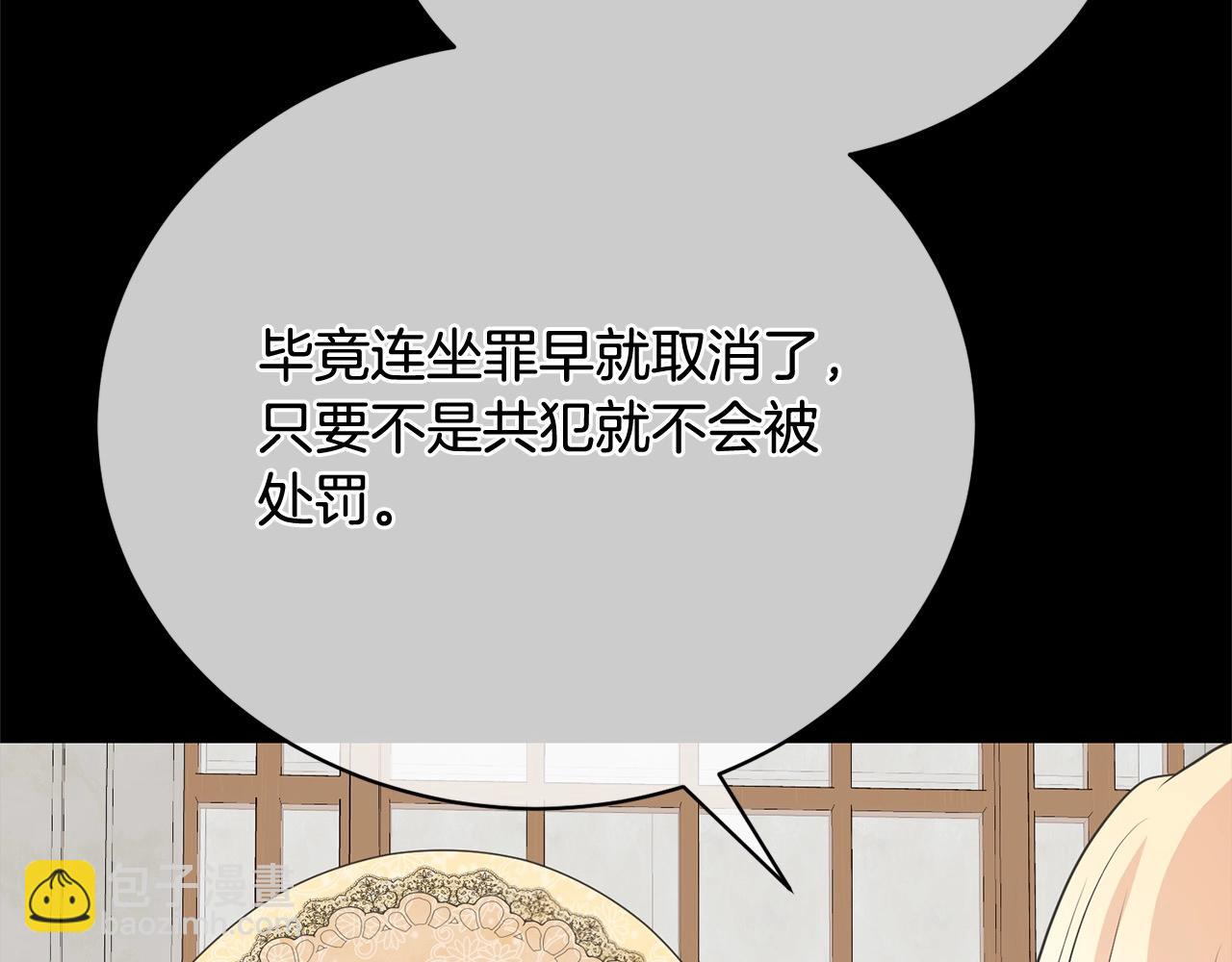 《我成了原着中不存在的角色》第42话 觉醒异能 第18页