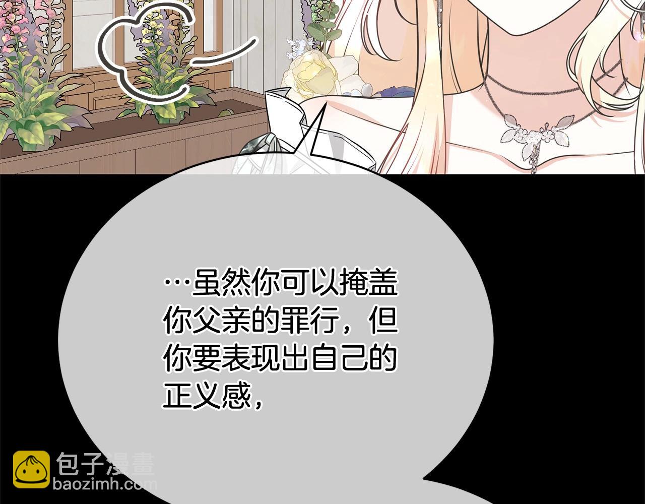 《我成了原着中不存在的角色》第42话 觉醒异能 第23页