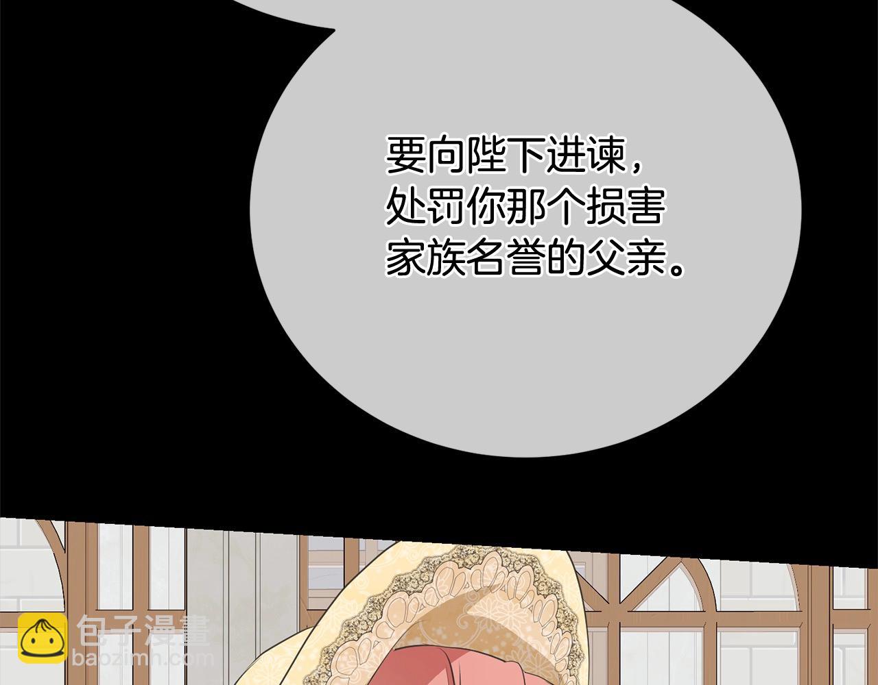 《我成了原着中不存在的角色》第42话 觉醒异能 第24页