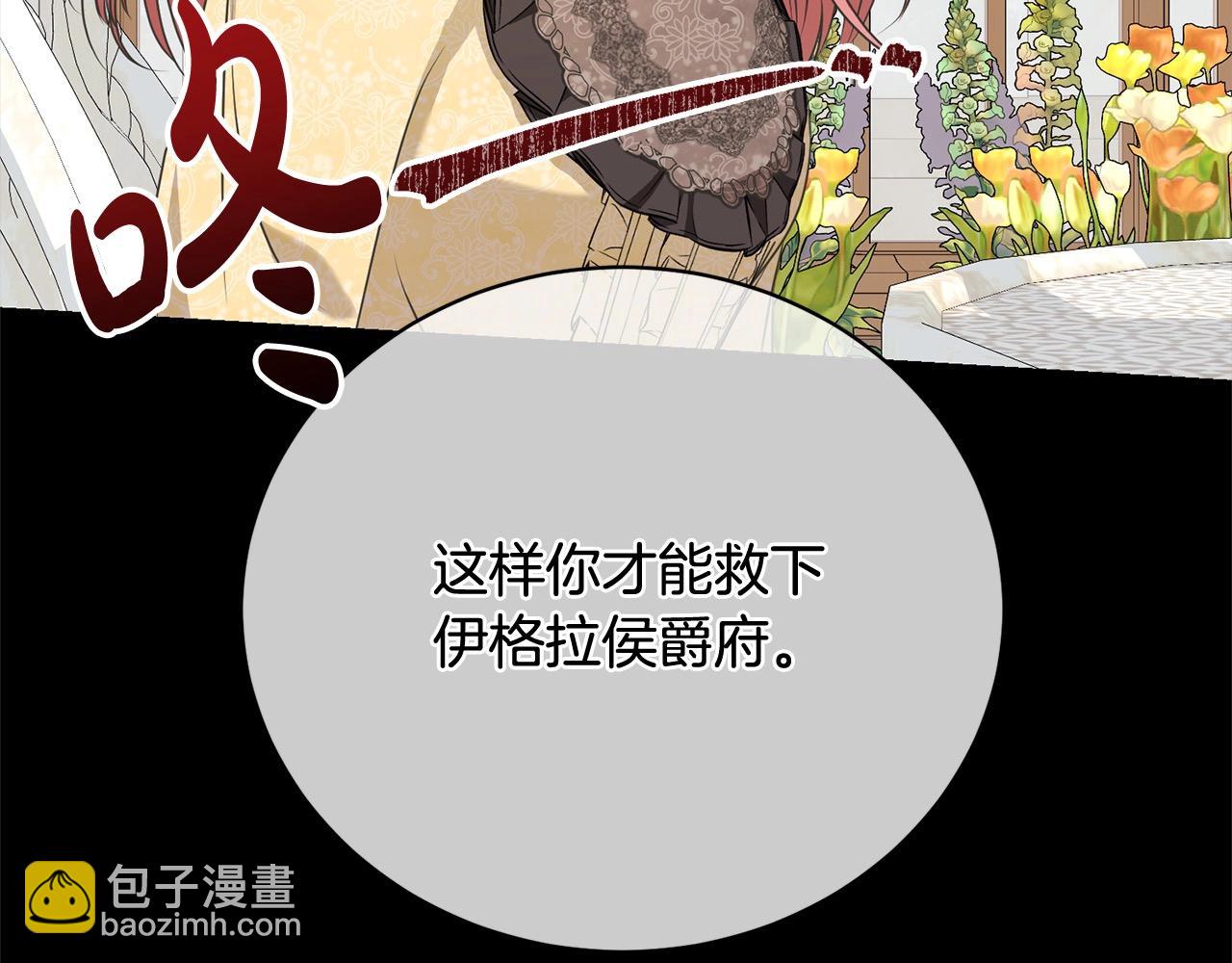 《我成了原着中不存在的角色》第42话 觉醒异能 第26页