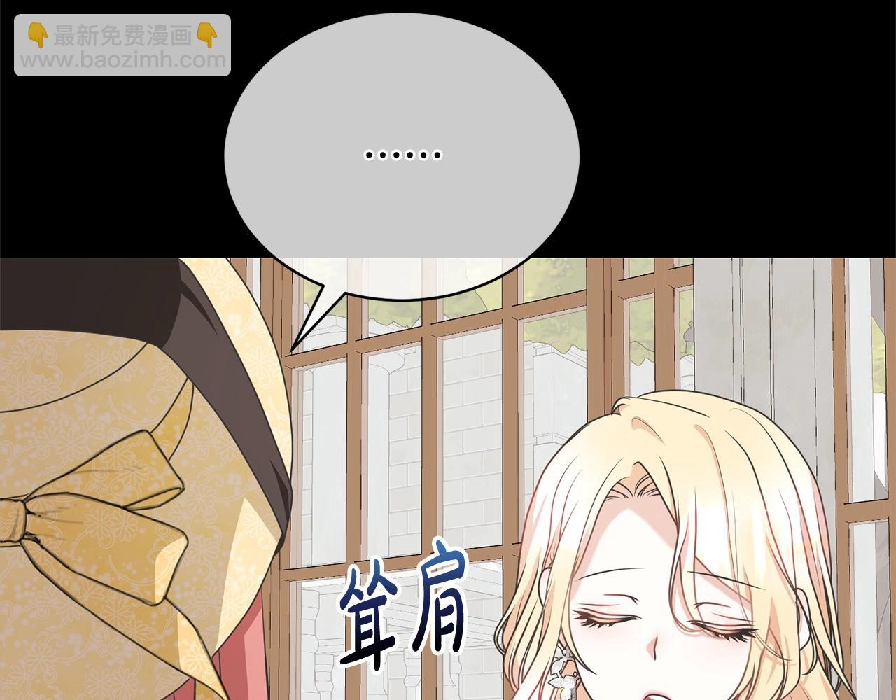 《我成了原着中不存在的角色》第42话 觉醒异能 第28页