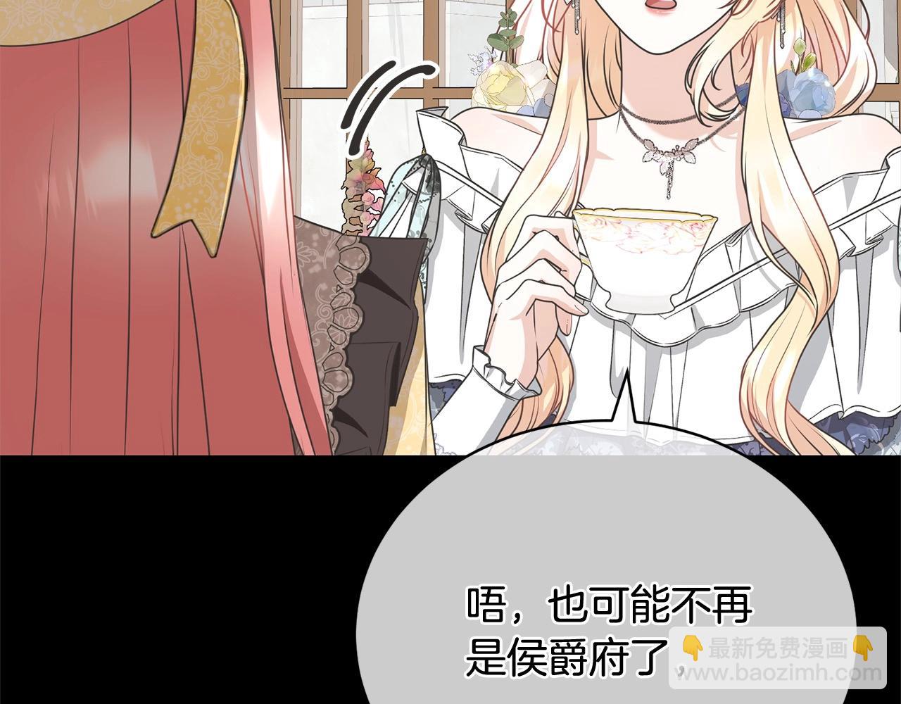 《我成了原着中不存在的角色》第42话 觉醒异能 第29页