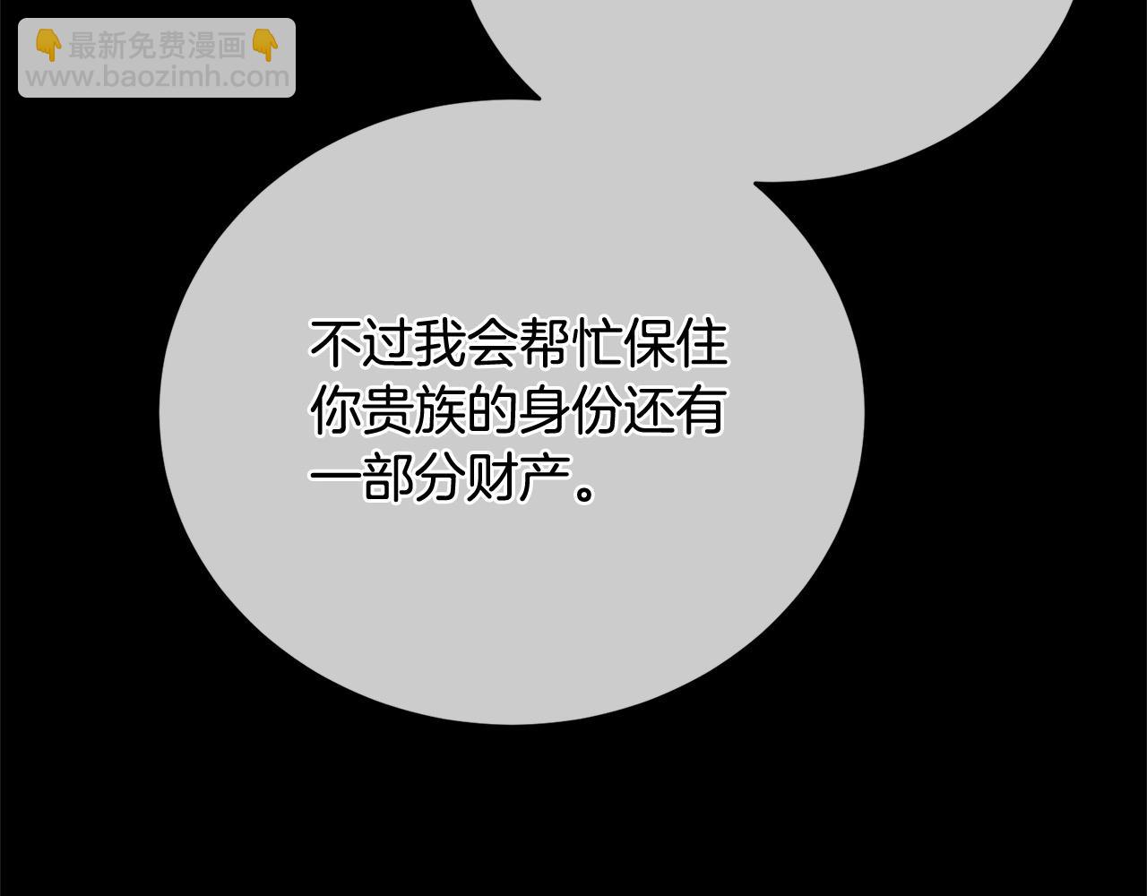 《我成了原着中不存在的角色》第42话 觉醒异能 第30页