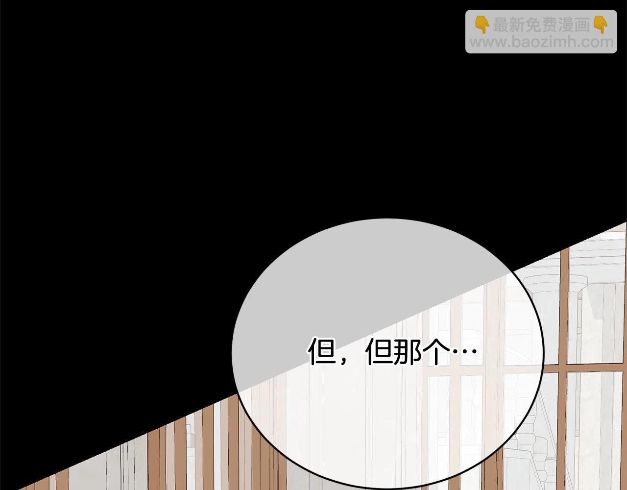 《我成了原着中不存在的角色》第42话 觉醒异能 第31页