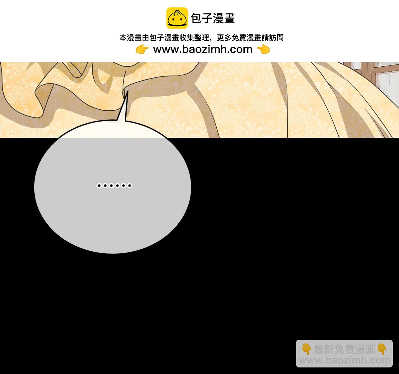 《我成了原着中不存在的角色》第42话 觉醒异能 第38页