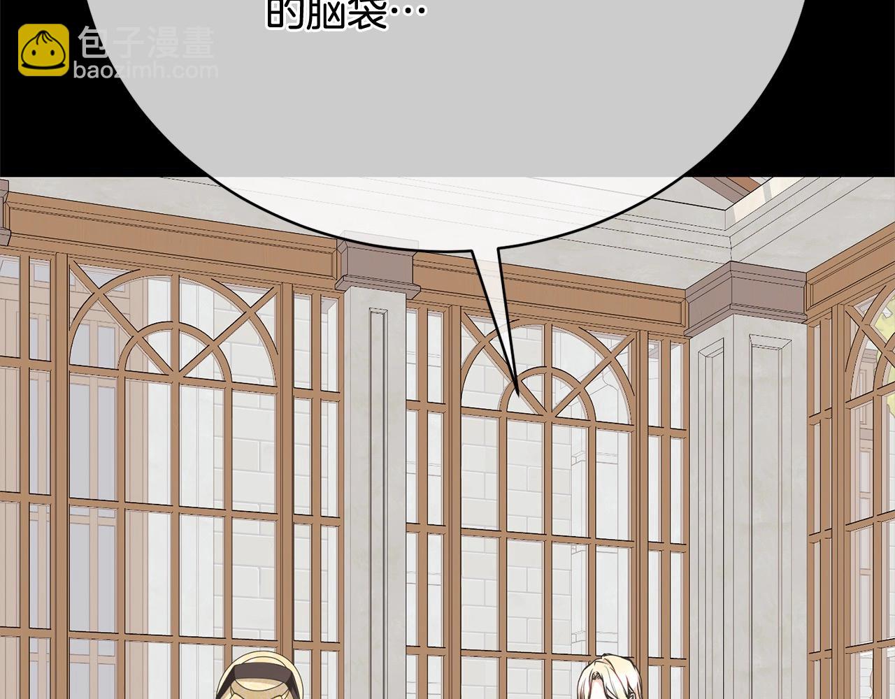 《我成了原着中不存在的角色》第42话 觉醒异能 第40页