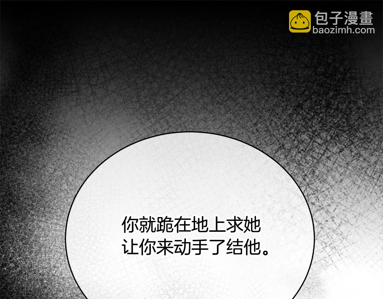 《我成了原着中不存在的角色》第42话 觉醒异能 第43页