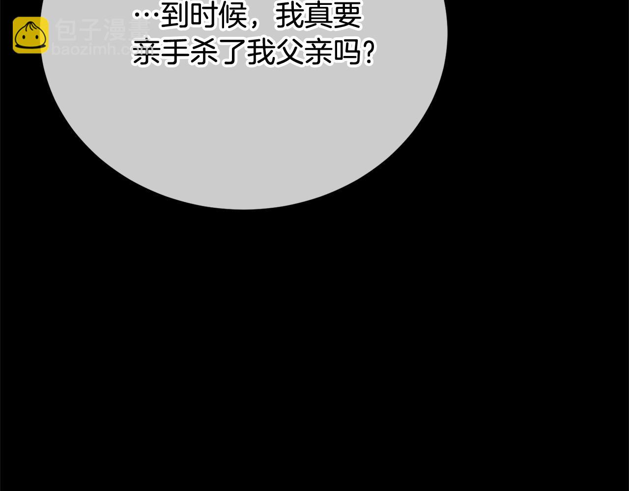 《我成了原着中不存在的角色》第42话 觉醒异能 第49页