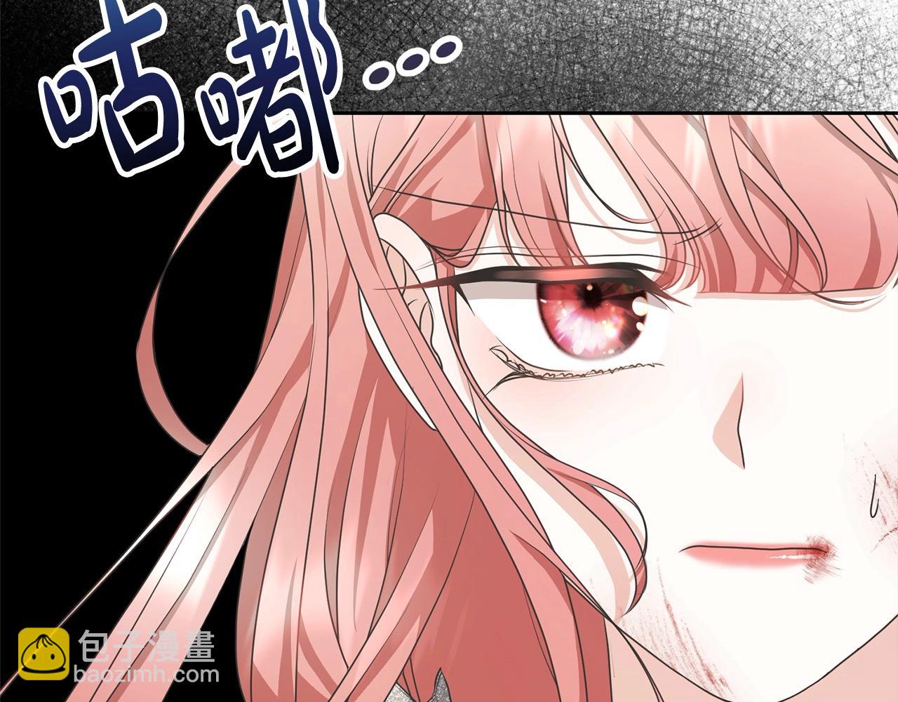 《我成了原着中不存在的角色》第42话 觉醒异能 第8页